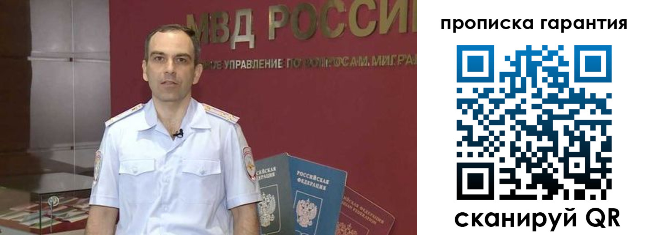 временная регистрация 2025 в Можайске