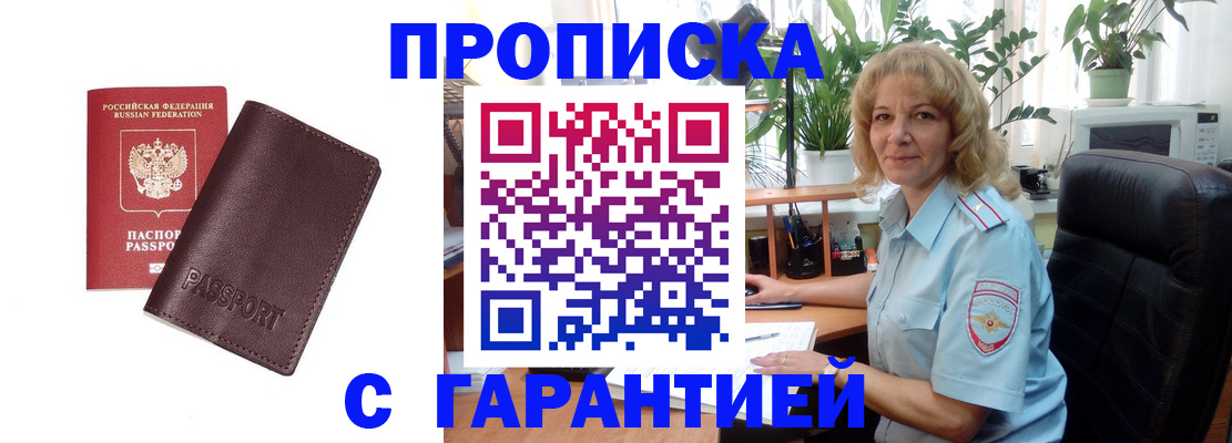 пропишу в квартире в Можайске