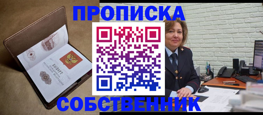 документы для регистрации по РВП в Можайске