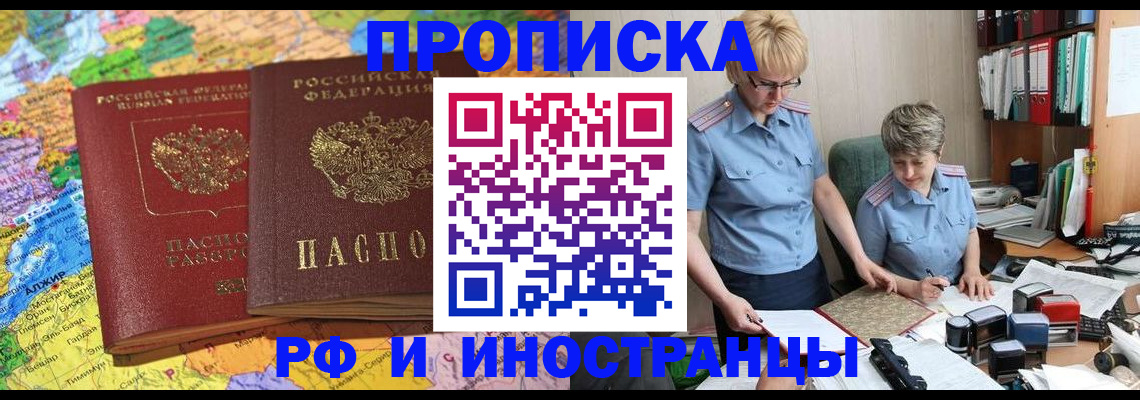где прописаться в Можайске