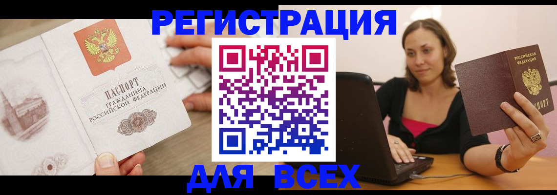 временная регистрация собственник в Можайске
