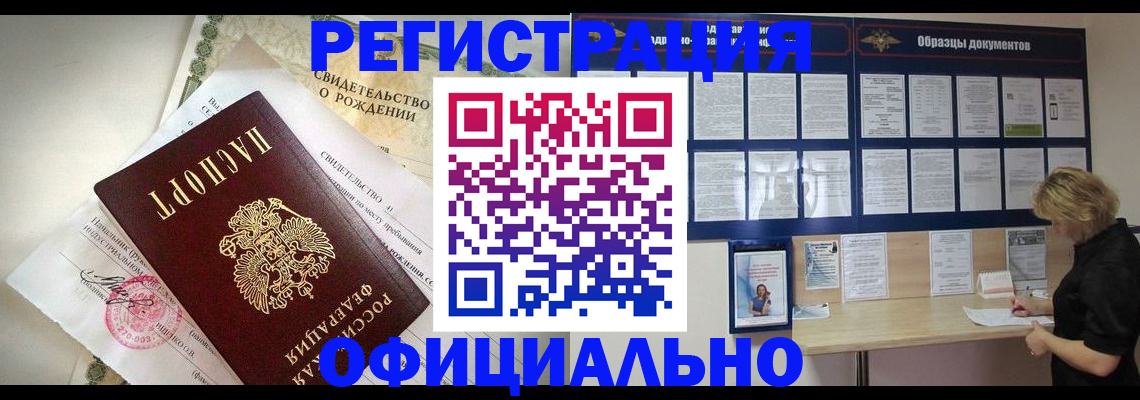 прописка гарантия в Можайске